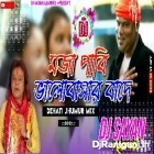 Moja Pabi Valobasar Bade ( Dehati Jhumur Mix ) by Dj Sayan Asansol